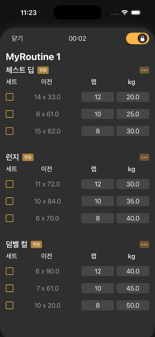 Active Workout Tracker